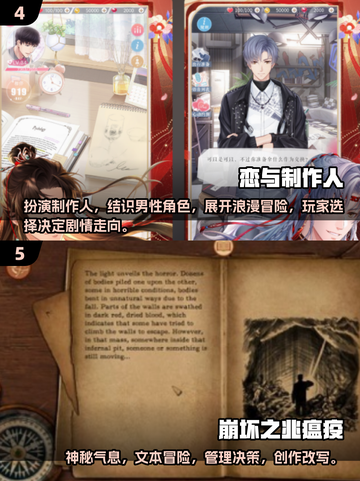 🔥2025超人气编故事游戏合集，玩到停不下来！🎮截图3