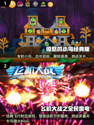 🔥2025必玩怀旧单机游戏排行榜🔥截图3