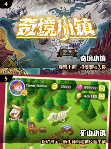 🔥2025最火小镇游戏推荐🎮截图3