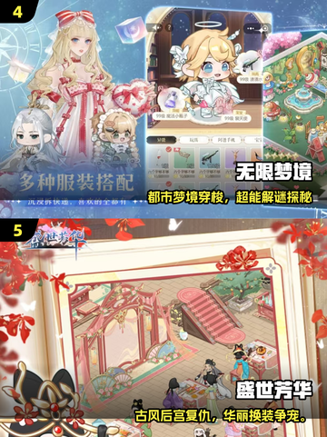 🔥2025免费换装手游推荐！👗✨截图3