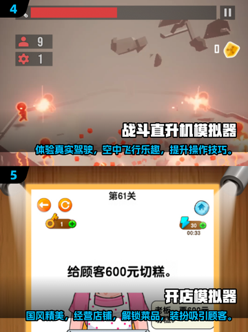 🔥2025超热门游戏模拟器推荐，手机玩家必看！🎮截图3