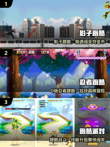  shadow跑酷神作回归🔥截图2