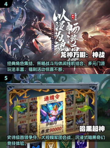 🔥2025最火游戏榜单出炉！🎮必玩TOP10速看截图3