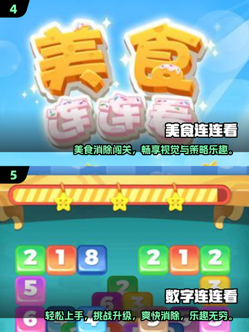 2025必玩连连看游戏🔥高质推荐来袭！🎮截图3