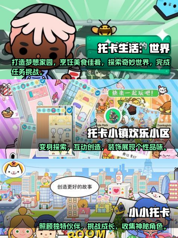 托卡世界2024🔥超全游戏下载推荐✨截图2