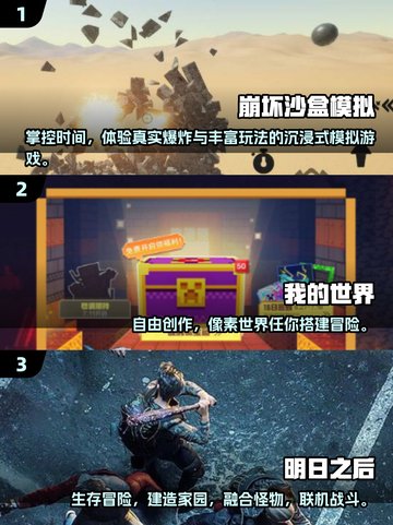 2025必玩开放世界冒险游戏🔥超燃推荐！🎮截图2