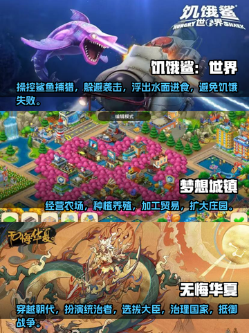 2023超🔥游戏推荐，玩了就上瘾！🎮截图2