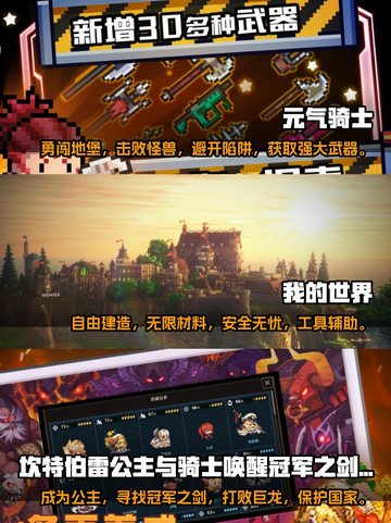 🔥2024必玩🔥超酷像素手游大全📱截图2