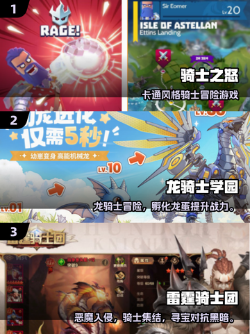 🎮2025最火骑士手游免费玩！截图2