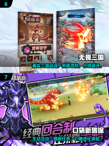 🎮2025爆款新游出炉！必玩清单🔥截图4