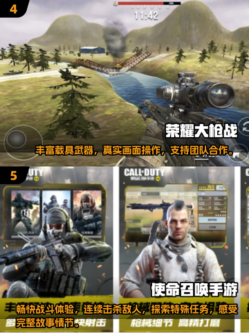 🔥2024必玩 FPS射击手游合集💥下载链接全在这里！截图3