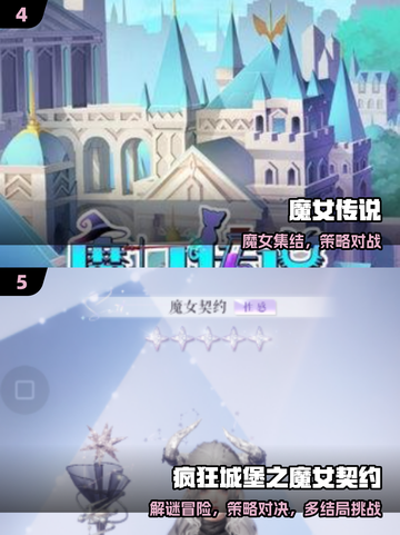 🔥2025必玩魔女游戏TOP榜💥截图3