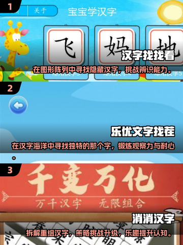 2024超🔥汉字找字闯关游戏推荐🎉截图2