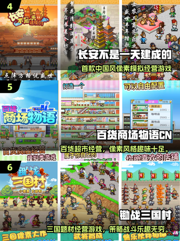 🔥2025最火开罗游戏下载TOP榜🎮截图3
