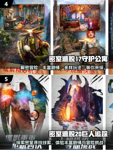 双人密室逃脱手游🔥2025年最🔥排名来了！截图3