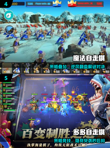 🔥2025最耐玩自走棋TOP榜🏆截图3