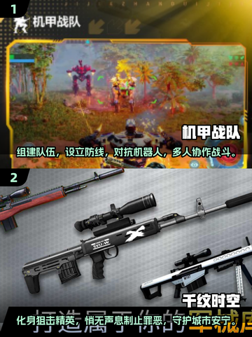 💥2025十大经典射击游戏下载秘籍🔥截图5