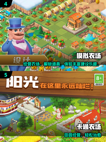 🌾2025最火单机农场游戏TOP榜！🚜截图3