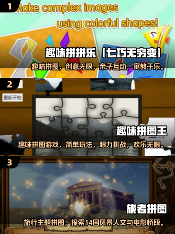 2025最🔥团队合作拼图游戏合集🎉截图2