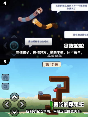 🔥2024必玩！免费有趣贪吃蛇手游大揭秘SnakeGames🎮截图3