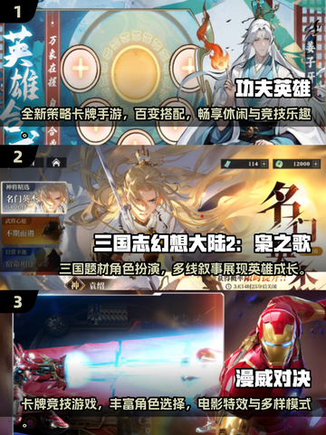 🔥2025高人气卡牌手游TOP榜💥🎮截图2