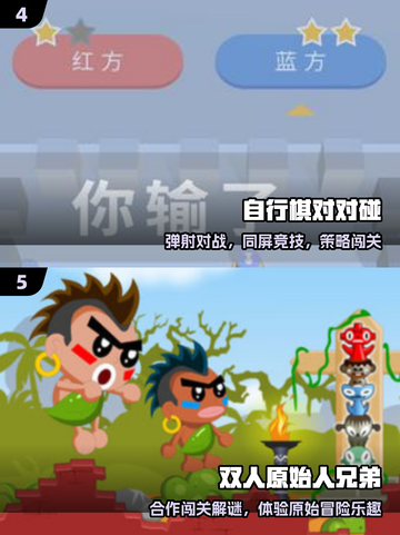 🔥2025双人游戏Top榜💥甜蜜对战必备🎮截图3