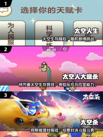 🚀2025最耐玩太空人游戏TOP榜✨截图2