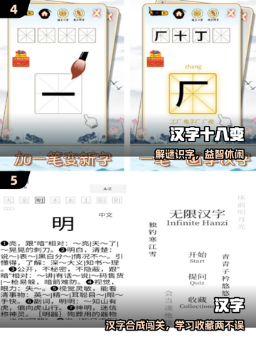 🔥2025最火免费识字游戏TOP榜💥截图3