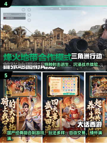 🔥2025最火联机手游推荐！免费下载+匹配超快🎮截图3