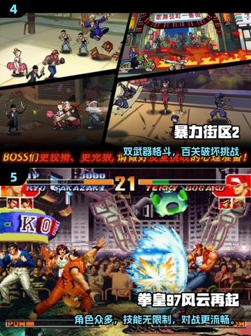 🔥2025最燃像素格斗TOP5💥截图3