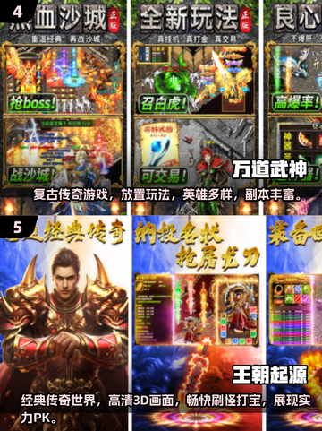 🔥暗黑六职业手游下载指南🎉2025传奇手游排行截图3