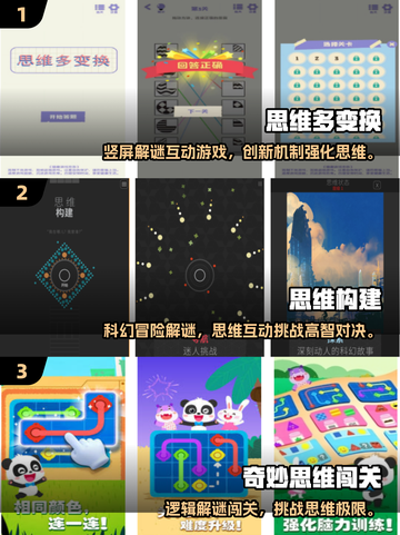 🔥2025最火思维游戏TOP榜，免费下载别错过！🧠✨截图2