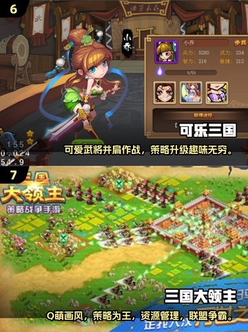 🔥2025必玩Q版三国手游全集🎉截图4