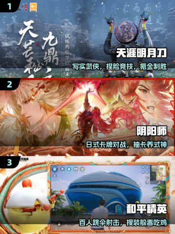 💰富人玩啥游戏？2025氪金神作曝光！🔥截图2