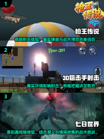 🔥2025十大射击游戏推荐，玩到停不下来！🎮截图2