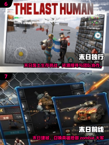 🔥2025末日生存TOP榜💥🎮截图4