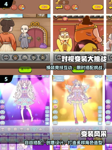 ✨2025最火变装游戏合集！玩过才算潮！🎮💖截图3