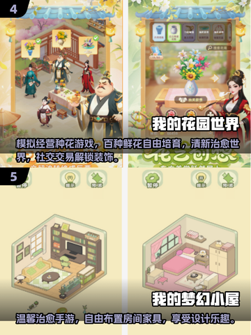 🔥2025手游排行榜出炉！爆款推荐🎮截图3