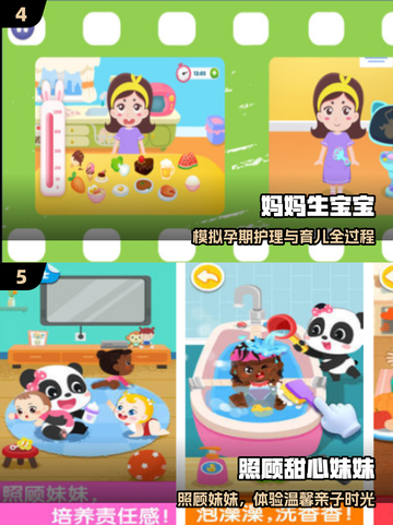 👶2025最火宝宝照顾游戏🔥截图3