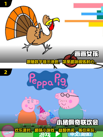 大班孩子必备🔥2025经典游戏大全🎉截图4