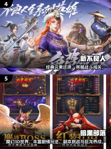 🔥2024必玩怀旧游戏大揭秘！🎮截图3