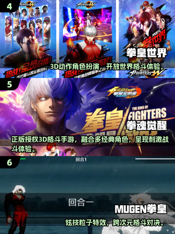 🔥2025必玩拳皇手游合集💥格斗迷速收藏！👊🎮截图3