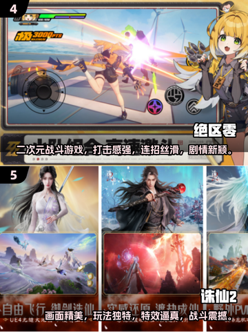 🔥2025高人气免费手游TOP榜🎮截图3