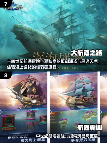 🌊2025最火大海游戏免费下载合集！⛵🔥截图4