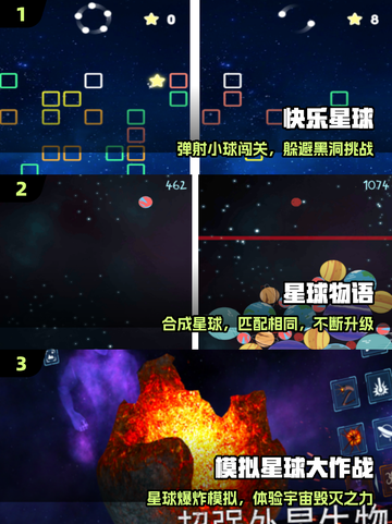 🎮2025必玩！快乐星球游戏下载推荐🔥截图2
