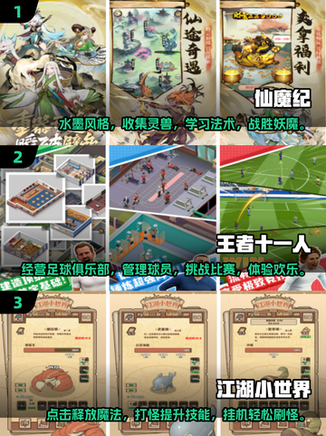 🔥2025最受欢迎打斗类手游排行榜💥截图2