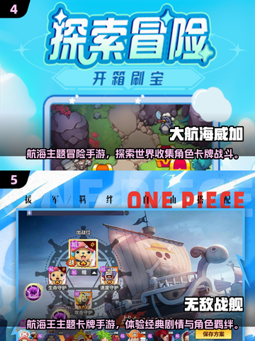 🔥航海王手游下载攻略2025✨截图3