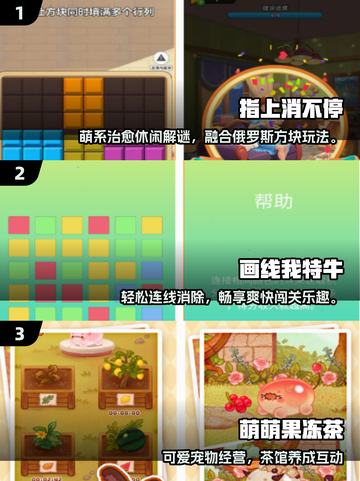 ✨2025免费儿童睡前游戏大全新鲜出炉！截图2