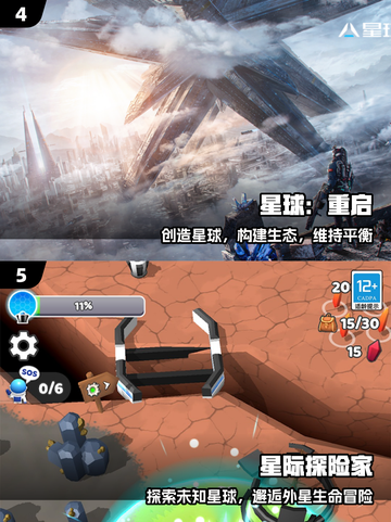 🚀2025最火外星建造神作推荐！截图3