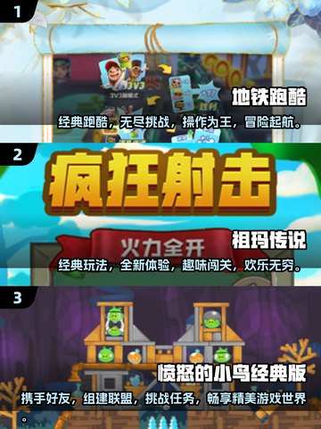 🔥80后童年回忆！经典游戏机游戏大盘点🎮截图2